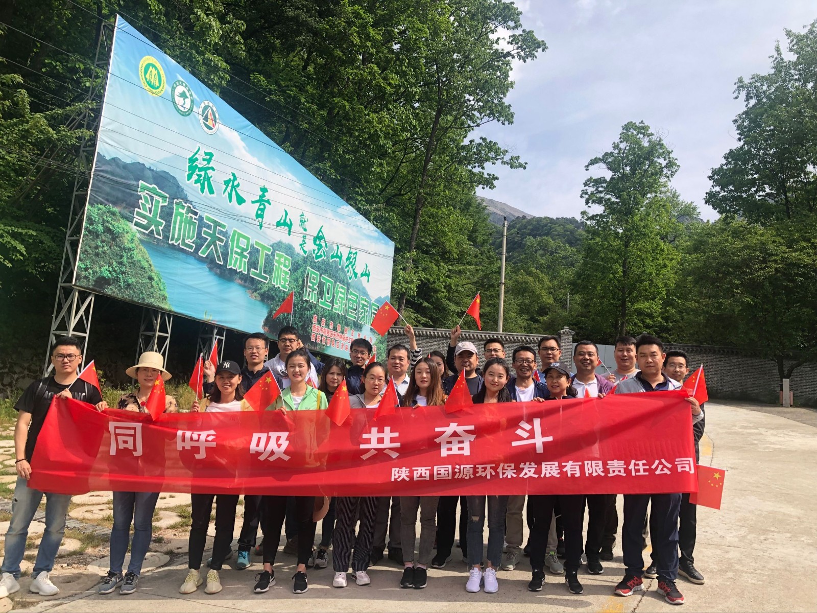 國源公司開展”同呼吸，共奮斗“主題團(tuán)建活動(dòng).jpg