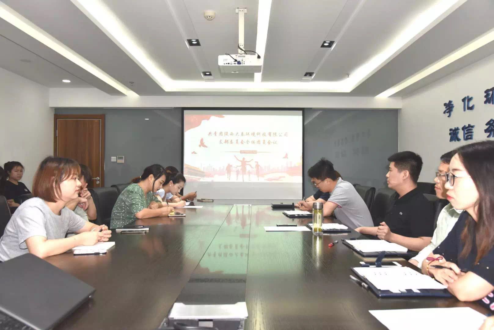 大秦青年員工座談會(huì).jpg