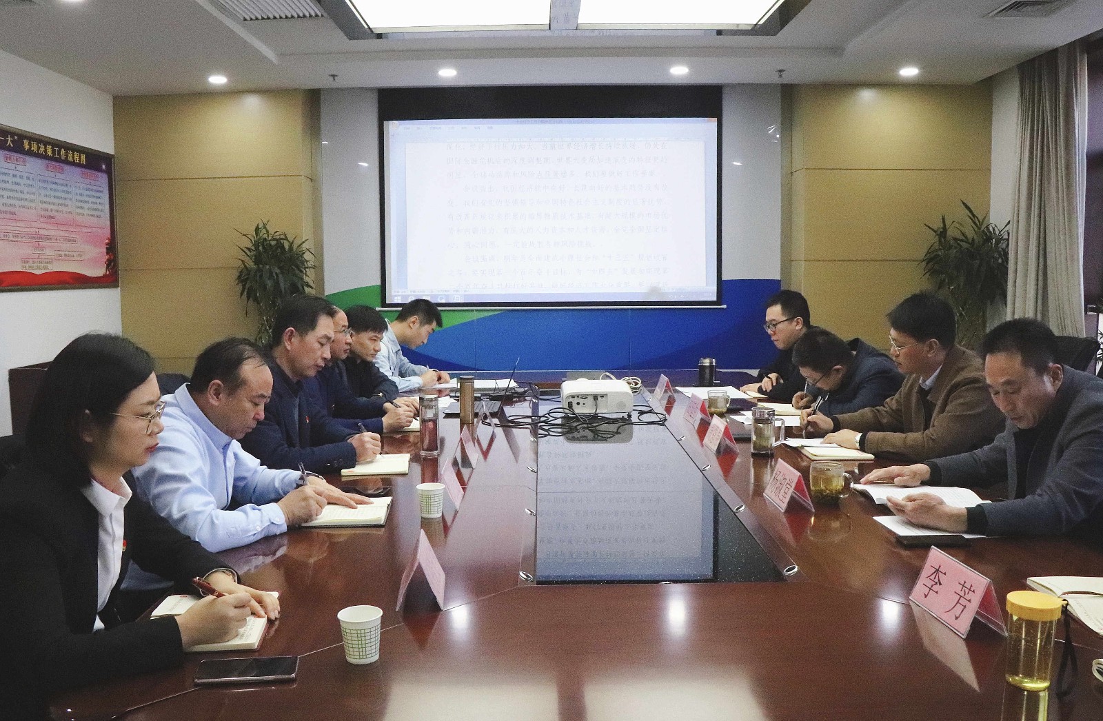 黨風(fēng)廉政會(huì)議照片_.jpg