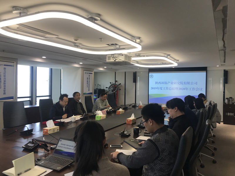 1579480471309593f4oG.jpg 20200119通訊稿-研究院公司召開(kāi)2019年度總結(jié)暨2020工作計(jì)劃會(huì)議1_副本.jpg