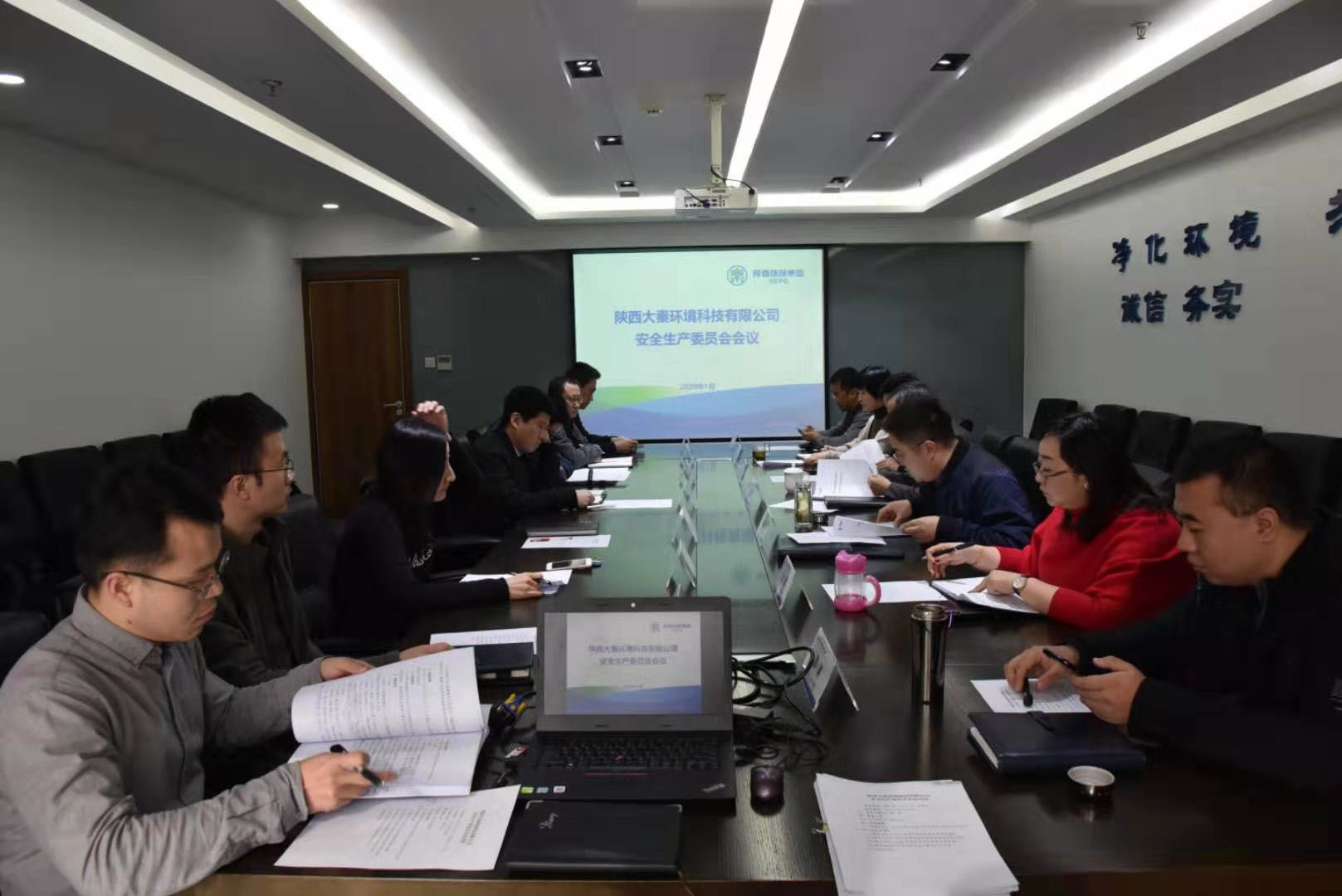 15795677244050533yP7.jpg 安全會(huì)議1.17.jpg