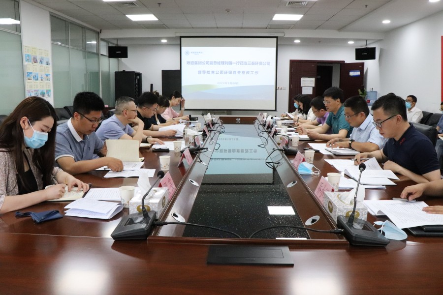 1590712176467317yre2.jpg 集團(tuán)公司蒞臨三秦環(huán)保公司督導(dǎo)檢查環(huán)保自查.jpg