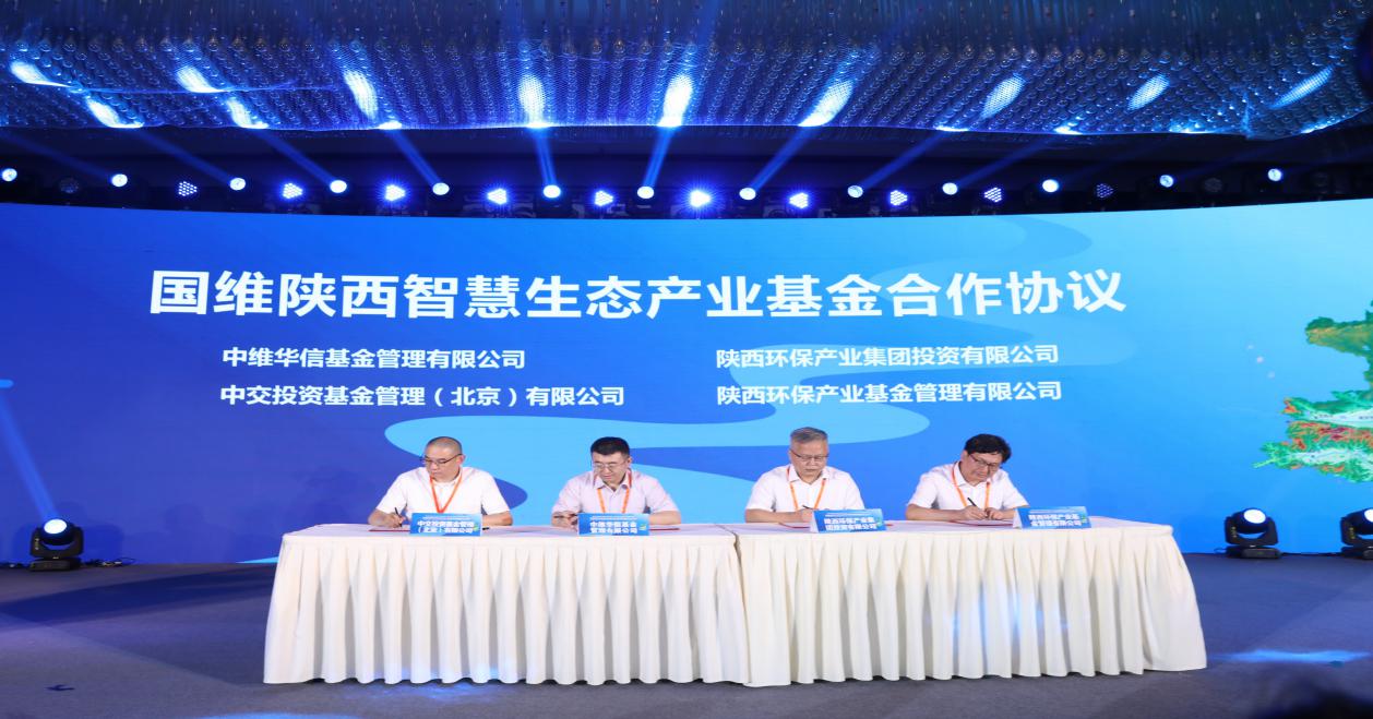 1596076037223054gWXF.jpg 集團公司領導出席陜西省黃河流域生態(tài)保護和高質量發(fā)展暨院士論壇(基金簽約儀式).jpg