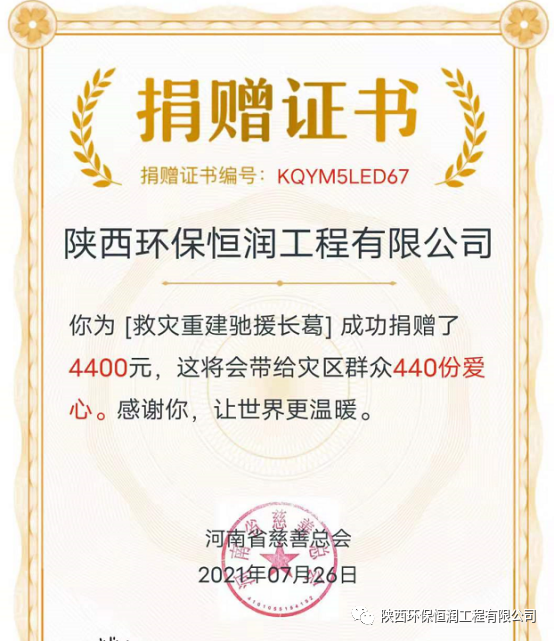 油氣捐贈(zèng)2.png