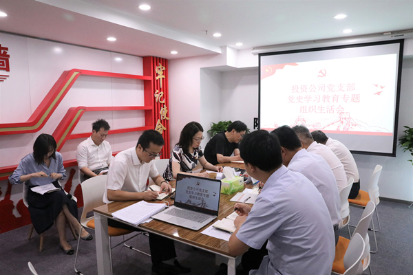 1627611201370592dwXO.jpg 投資公司黨支部召開黨史學(xué)習(xí)教育專題組織生活會 (1)_副本.jpg