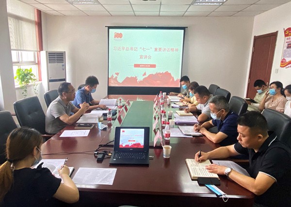 1628732530155534hUDM.jpg 集團(tuán)公司領(lǐng)導(dǎo)到監(jiān)測中心宣講習(xí)近平總書記“七一”重要講話精神并參加組織生活會 (照片2)_副本.jpg