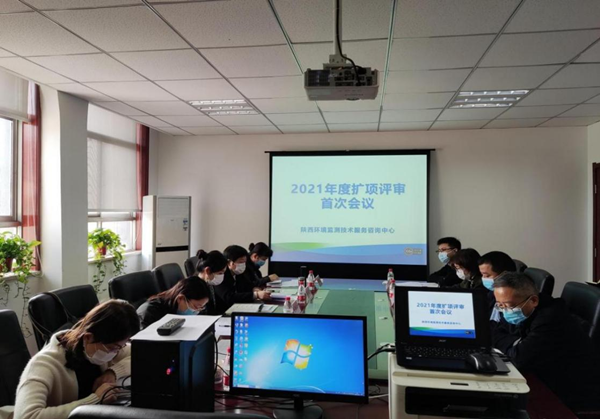 監(jiān)測中心順利通過資質認定擴項現(xiàn)場評審_副本.png
