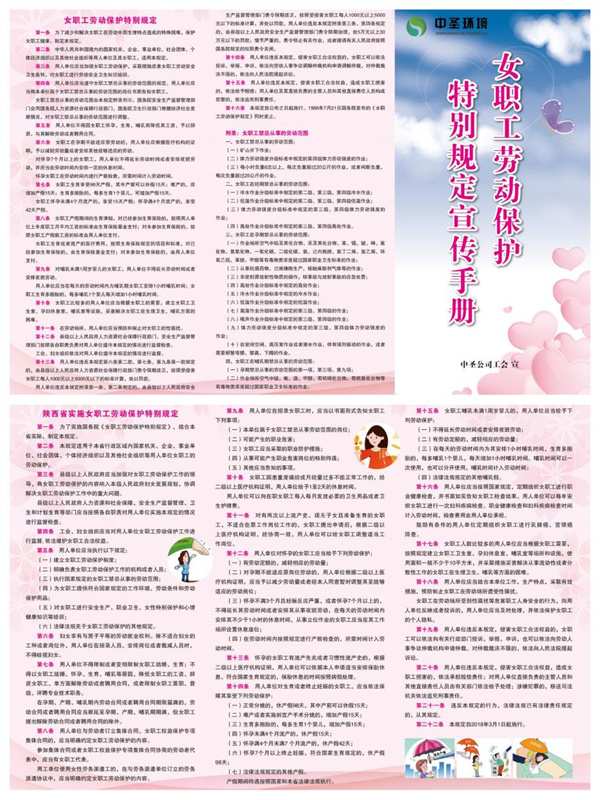 女職工維權(quán)行動(dòng)月，我們在行動(dòng)1.jpg