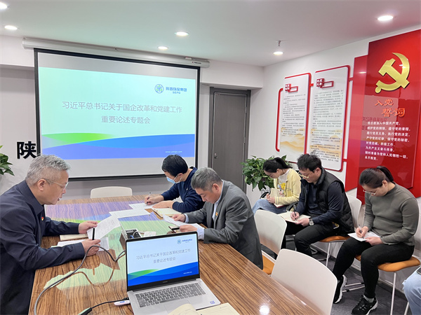 投資公司專題學(xué)習(xí)習(xí)近平總書記關(guān)于國(guó)有企業(yè)改革發(fā)展和黨的建設(shè)的重要論述.jpg