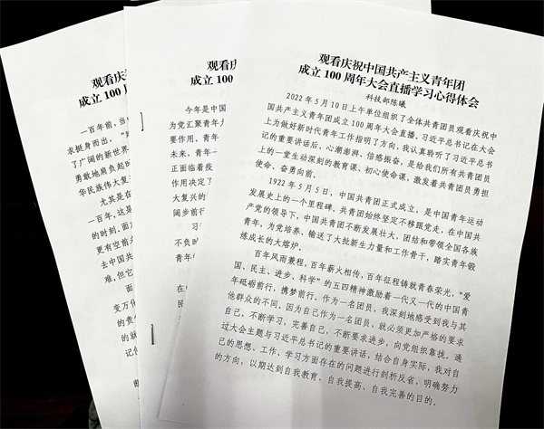監(jiān)測(cè)中心團(tuán)支部掀起學(xué)習(xí)貫徹習(xí)近平總書記在慶祝中國(guó)共青團(tuán)成立100周年大會(huì)上的講話精神熱潮4.jpg