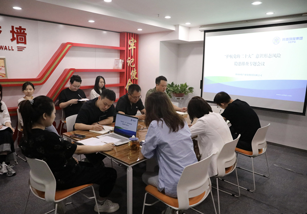 喜迎二十大，投資公司召開意識(shí)形態(tài)工作專題會(huì)_副本.jpg