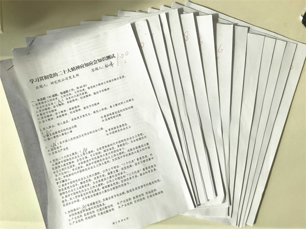 2、應(yīng)知應(yīng)會(huì)測(cè)試.jpg