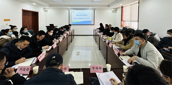 述職評(píng)議“亮答卷”，踔厲奮發(fā)“譜新篇”監(jiān)測(cè)公司召開2022年度中層述職會(huì)議.jpg