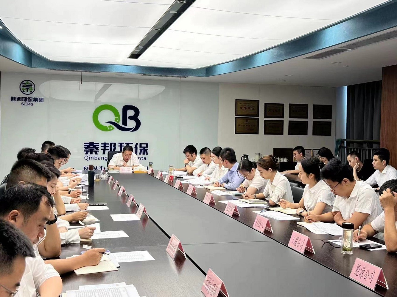 秦邦公司組織專題會議傳達(dá)學(xué)習(xí)集團(tuán)公司“三個(gè)年”活動推進(jìn)會會議精神.jpg