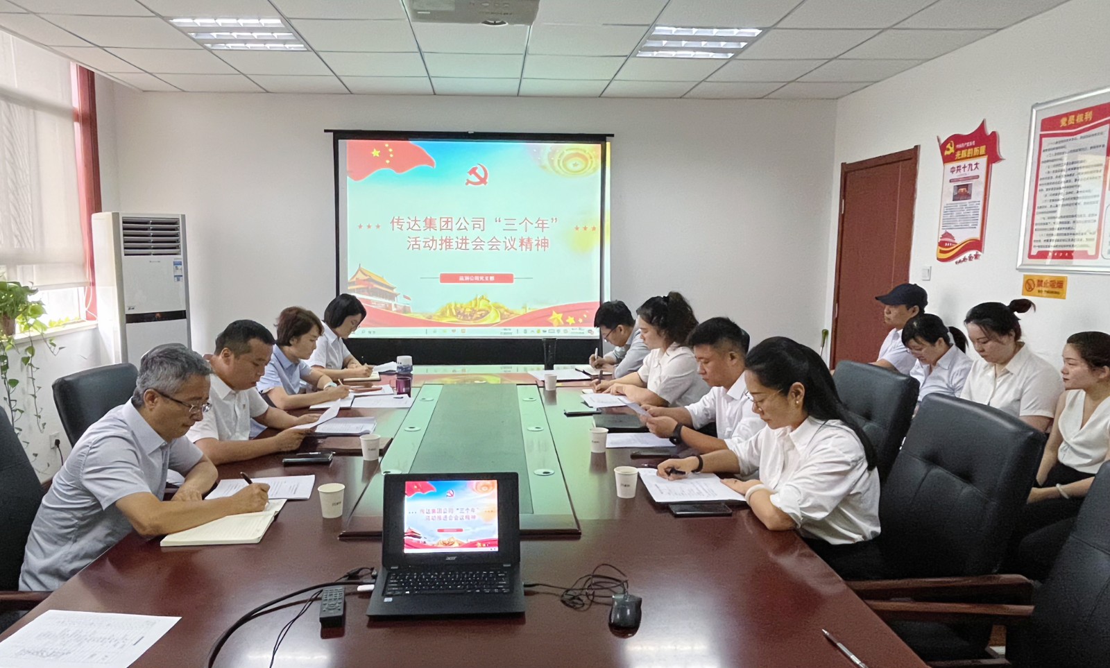 監(jiān)測公司傳達(dá)學(xué)習(xí)集團(tuán)“三個(gè)年”活動推進(jìn)會會議精神.jpg
